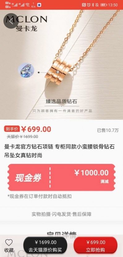严选送