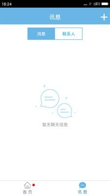职迅