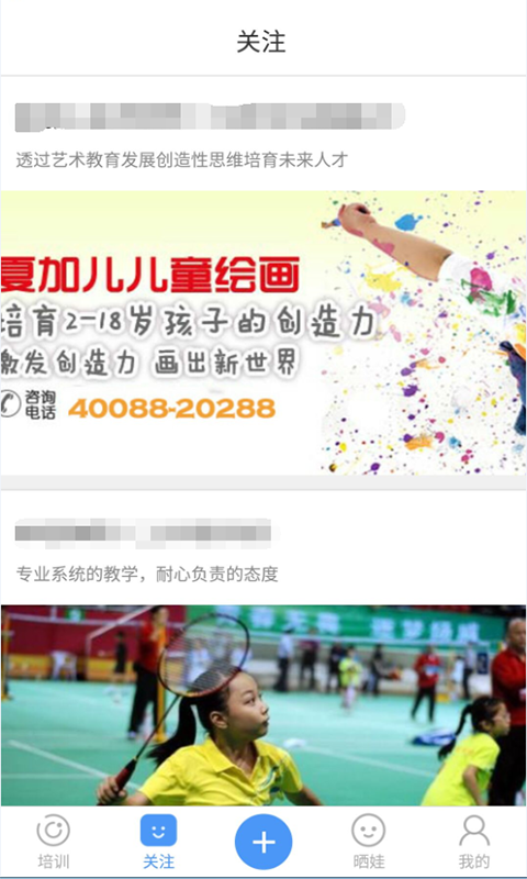 艺体宝