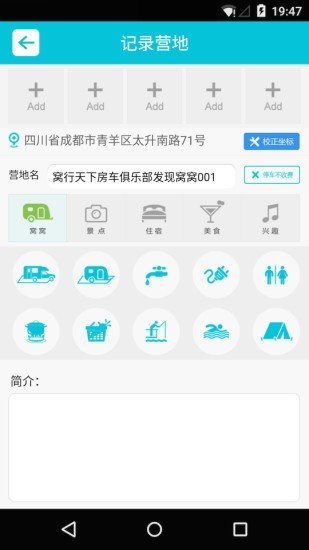 窩行天下