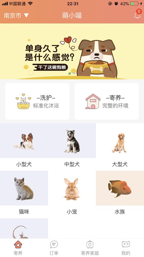 萌小喵