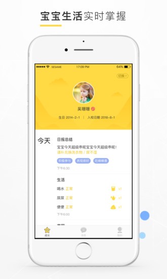 学智云家长端