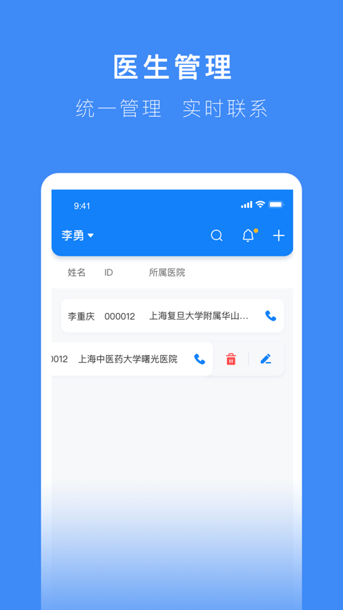 阿拉灯医生