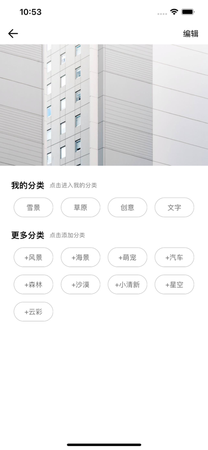 简约壁纸制作