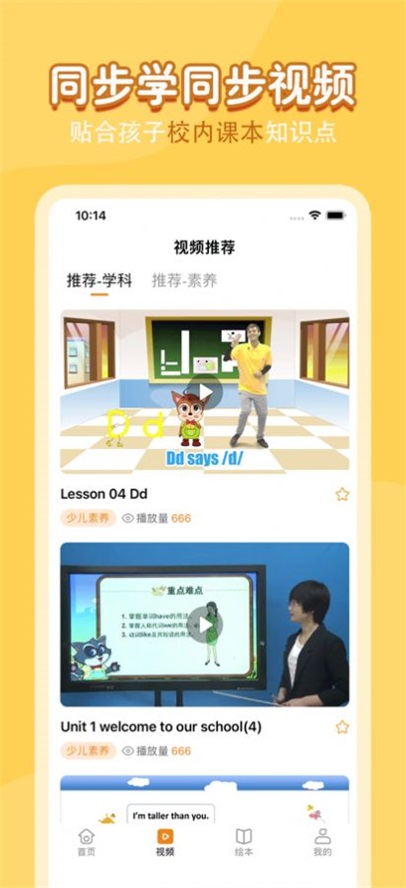 同步学小学语文
