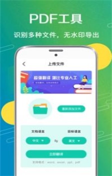 一键扫描