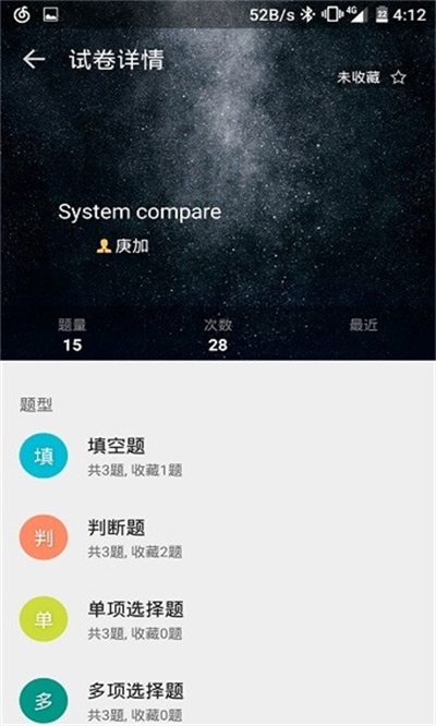 试卷工厂