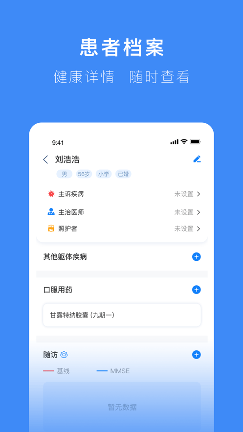 阿拉灯医生