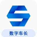 數字車長
