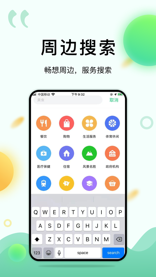手机清理助手