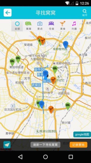 窩行天下