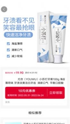 优惠券大全