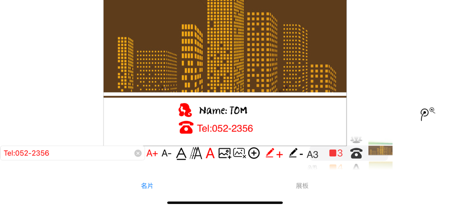 名片制作速成