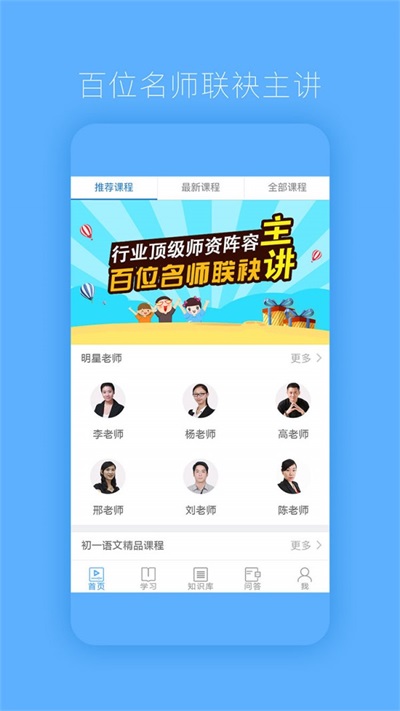 貝殼播課