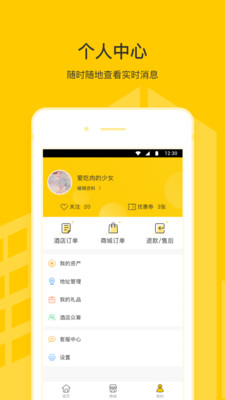 悦棠旅居