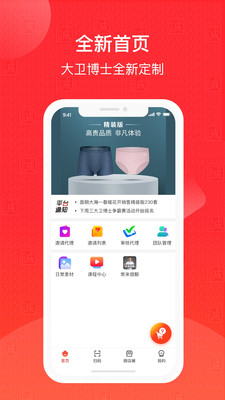 大卫博士