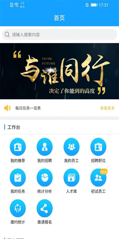 蚁工人事