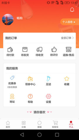 熊猫短租
