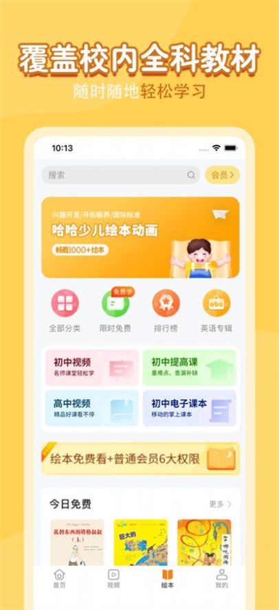 同步学小学语文
