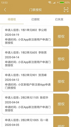 达柏眇管家