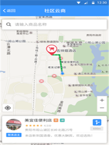 社区云超市