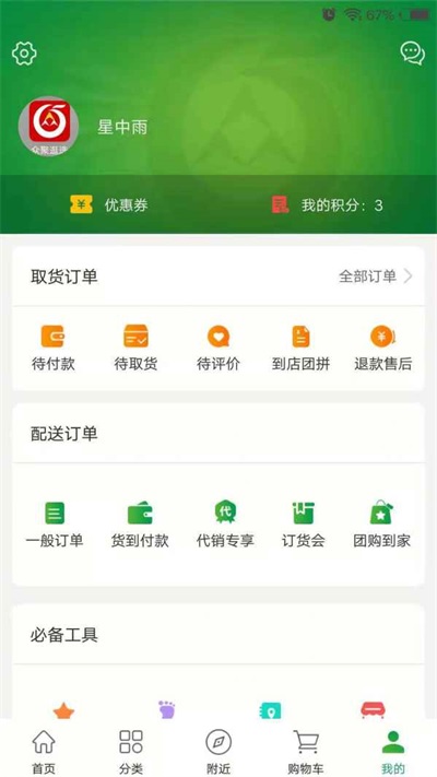 众聚逛选