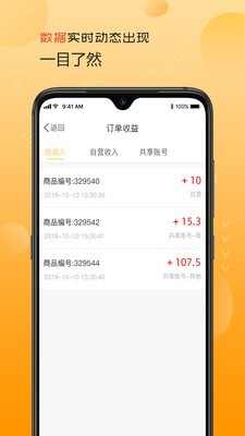 火线猫商家