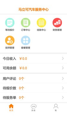 e車隨行
