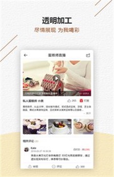 甜品秀