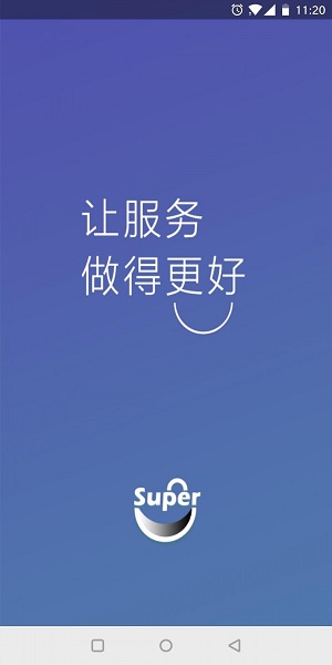 超级零售