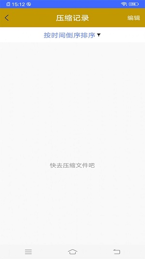 解压扫描大师
