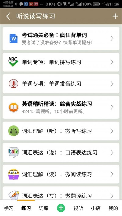 親愛的單詞