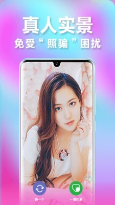 恰恰视频聊天app最新版