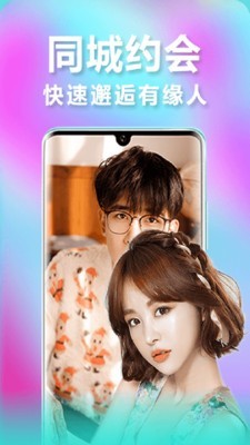 恰恰视频聊天app最新版