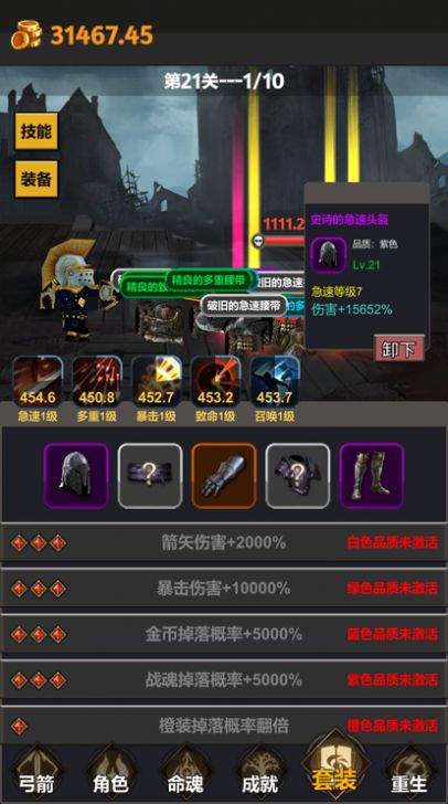 怒火箭神