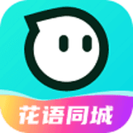花语社交