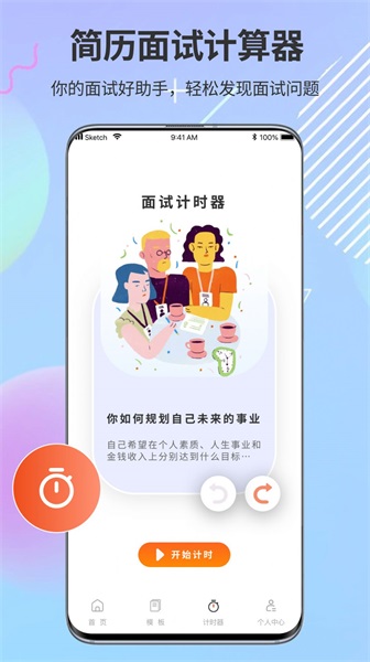 PPT模板市场