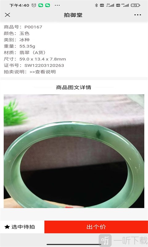 拍御堂商城app下载-拍御堂安卓手机版下载v1.0.0