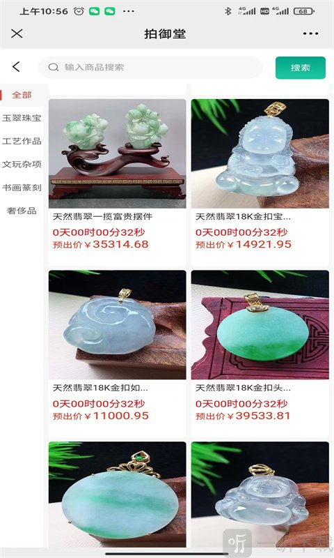 拍御堂商城app下载-拍御堂安卓手机版下载v1.0.0