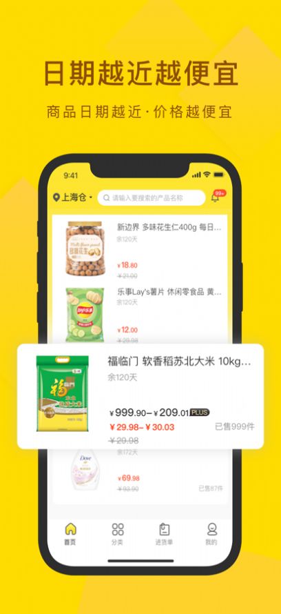 零七惠