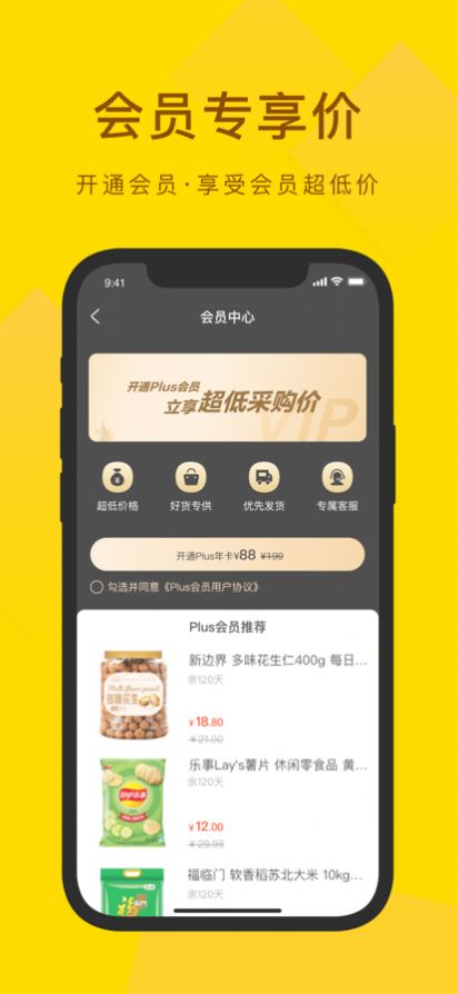 零七惠