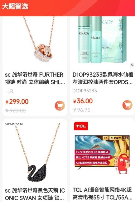 大鳐智选