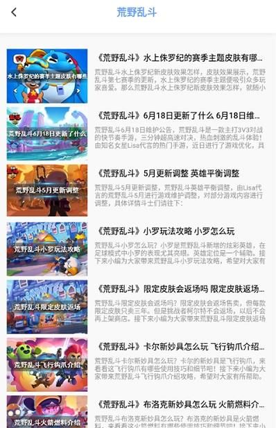 悟饭趣玩游戏攻略