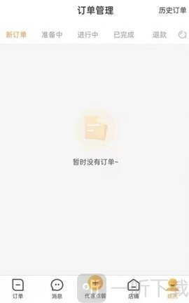 店饭宝商家端软件下载-店饭宝商家端手机版下载v0.0.135