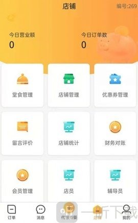 店饭宝商家端软件下载-店饭宝商家端手机版下载v0.0.135