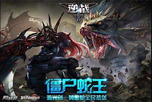 逆战一键领取助手手机版