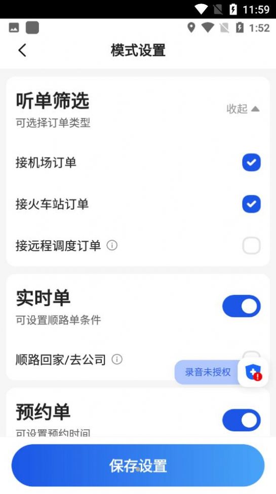及客司机
