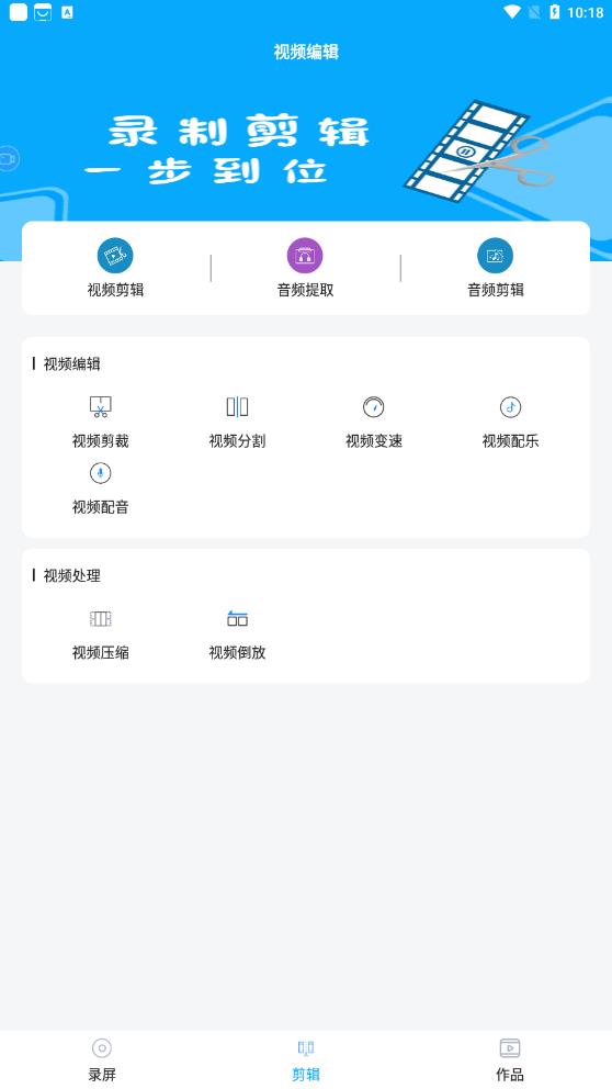 录屏视频录制