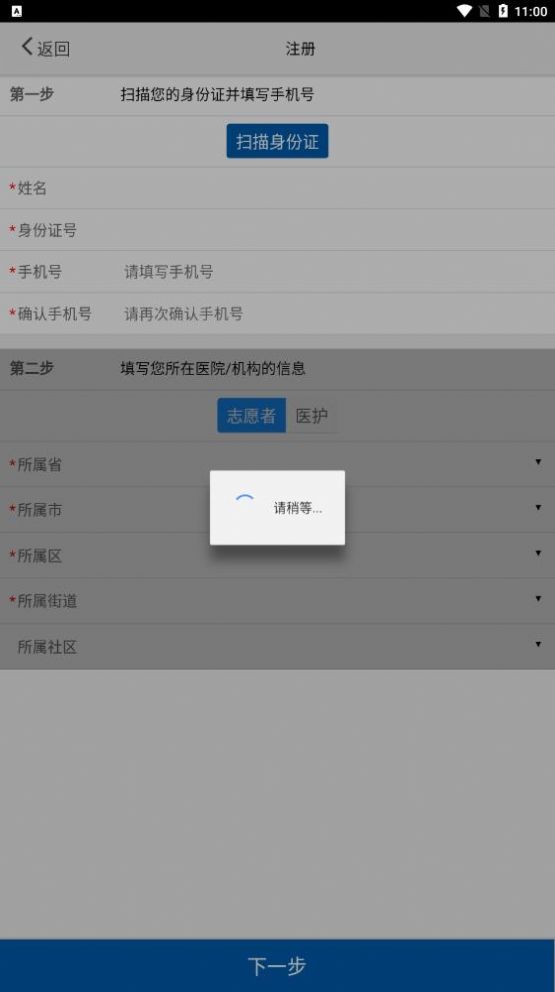 采集淮南