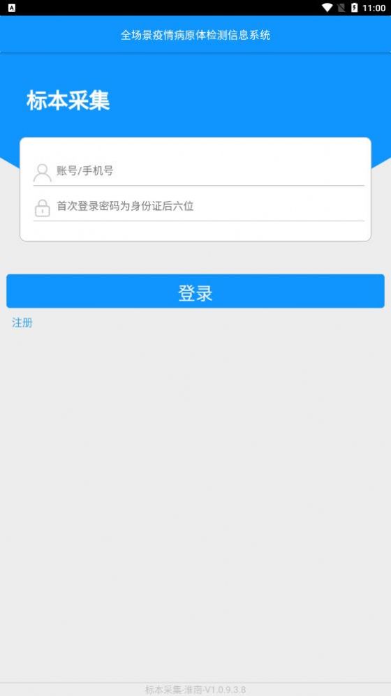 采集淮南